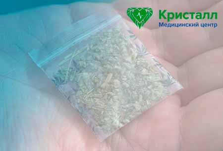 Очищение организма от синтетических каннабиноидов